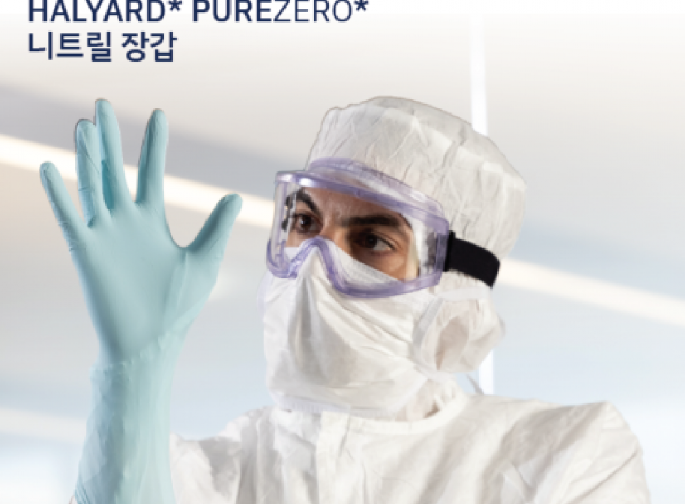 Halyard Nitrile Glove